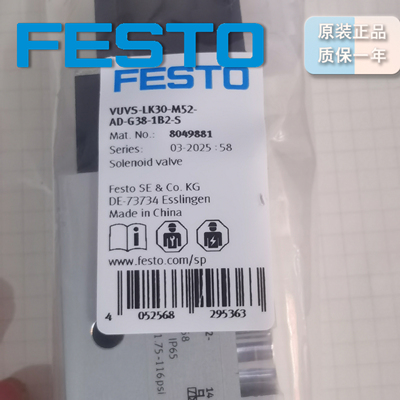 FESTOVUVS-LK30-M52-AD-G38-1B2