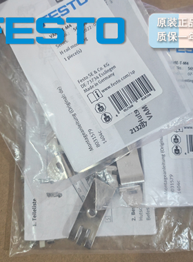 德国 FESTO H型导轨安装件 VAME-T-M4 569998 原装正品 假一罚十