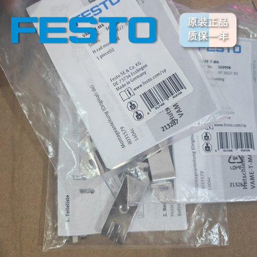 FESTOH型导轨安装件VAME-T-M4