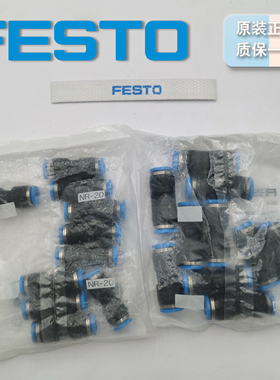 德国 FESTO 快插接头 QS-4 153031 QS-6 153032 QS-8 153033 现货