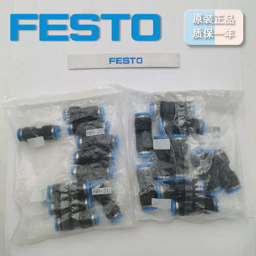 FESTO快插接头QS-4QS-6QS-8
