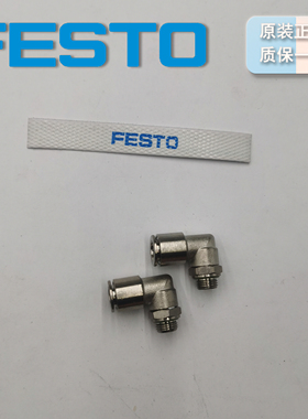 FESTO L型 NPQH-L-G18-Q8-P10 578282  NPQH-L-G14-Q8-P10 578284