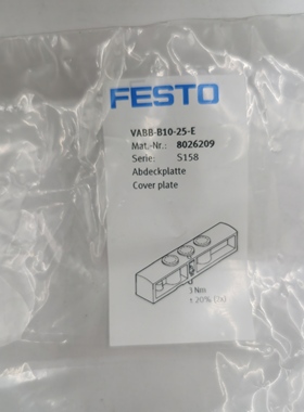 德国 FESTO盖板 VABB-B10-25-E  8026209 8026334 576411原装正品