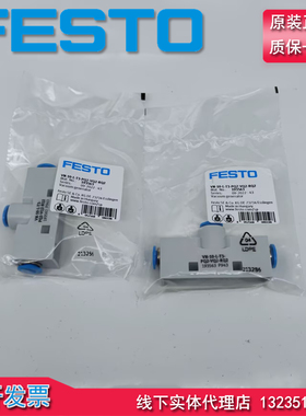 FESTO 真空发生器 VN-10-L-T3-PQ2-VQ2-RQ2 193563 原装正品 现货