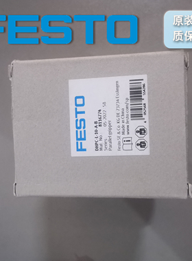 德国FESTO平行抓手 DHPC-10-A-S 8116753 DHPC-10-A-S-1  8116754