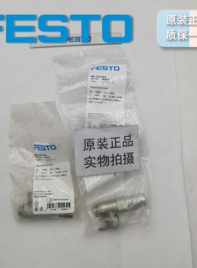德国 FESTO 先导止回阀 HGL-1/8-1/8-B 543253 原装正品 假一罚十