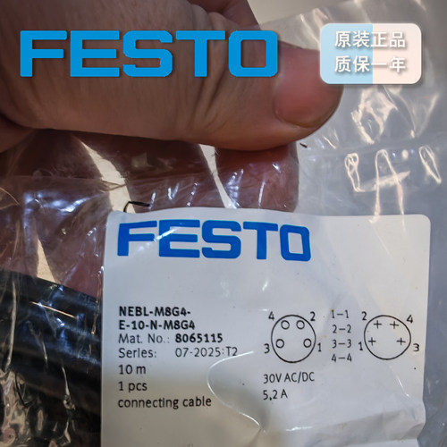 FESTO电缆NEBL-M8G4-E-10-N-M8G4