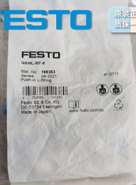 德国 FESTO L 型快插式螺纹接头 QSML-M7-6 186353 原装正品 现货