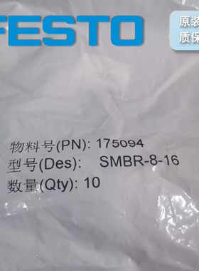 德国 FESTO 安装组件 SMBR-8-16 175094 原装正品 假一罚十 现货