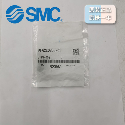 SMC嵌入式管接头KFG2L0806-01