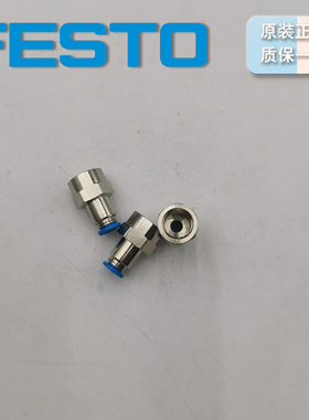 德国FESTO 内螺纹接头 QSF-1/8-6-B 153023  QSF-1/4-6-B  153024