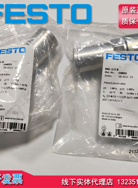 德国 FESTO 先导止回阀接头型号 HGL-1/2-B  530033原装正品 现货
