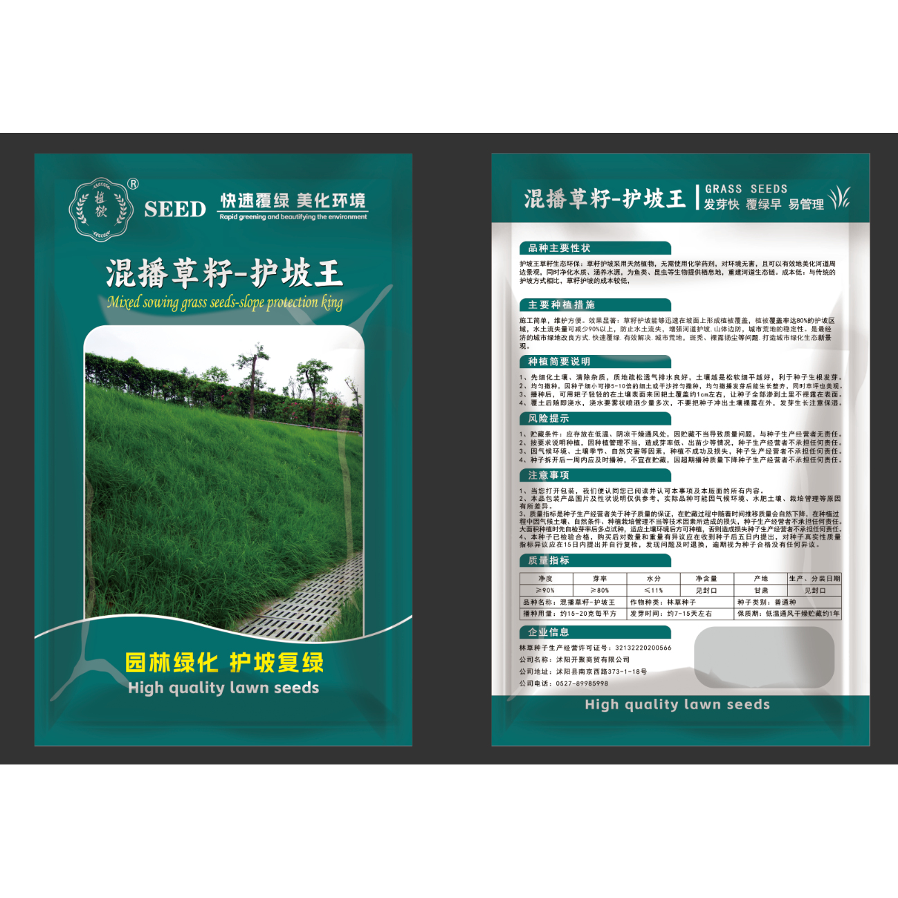 护坡王草种草坪种子草籽边坡高速绿化高羊茅四季青耐寒多年生