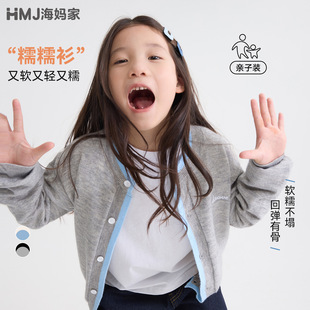 海妈家童装2026秋季新款女童韩版针织外套学院风大童开衫衣服秋装