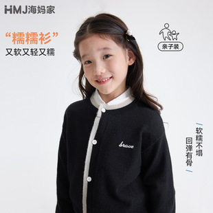 海妈家童装2026秋季新款女童针织外套韩版开衫学院风上衣中大童潮