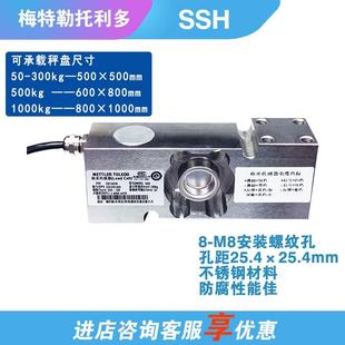 200 300 秤称重传感器 500kg不锈钢包装 SSH 梅特勒 100