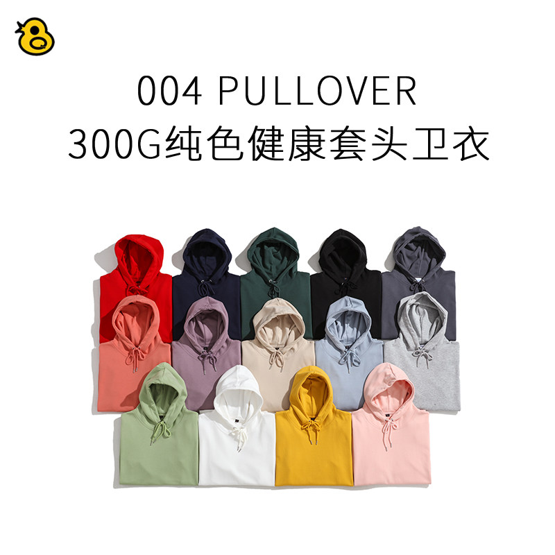 趣评测04DF/300g纯色健康套头卫衣 嘻哈休闲运动上衣