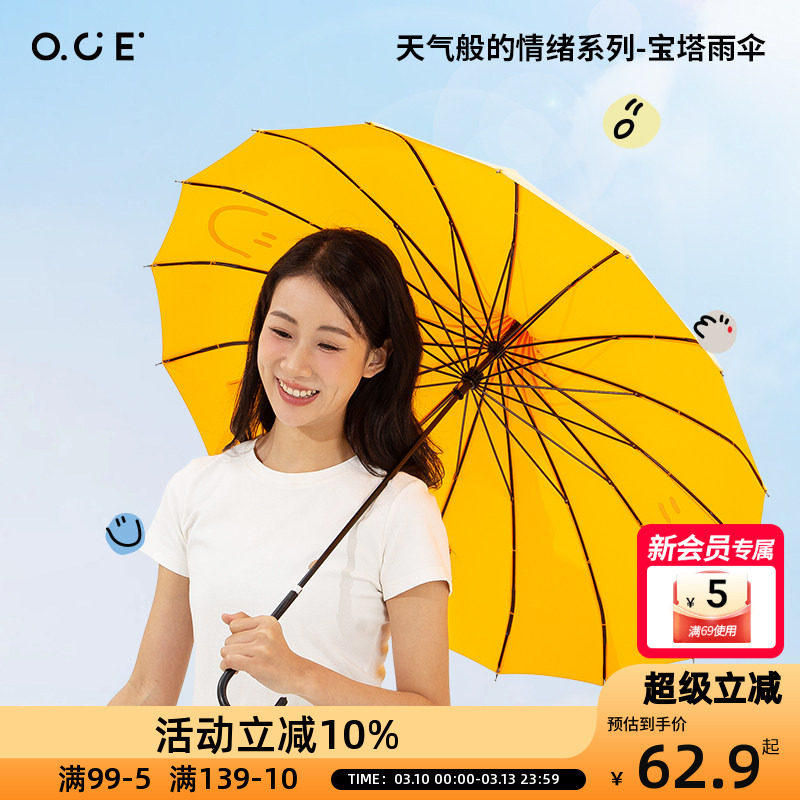 OCE宝塔雨伞天气情绪晴雨伞ins折叠手动晴雨两用伞创意防晒太阳伞