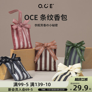 oce衣柜车载香包卧室内除味挂件衣橱香袋车用持久衣服房间香薰家