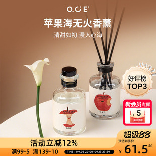 OCE苹果海无火香薰教师节礼物情人持久留卧室内家居无火厕所用氛
