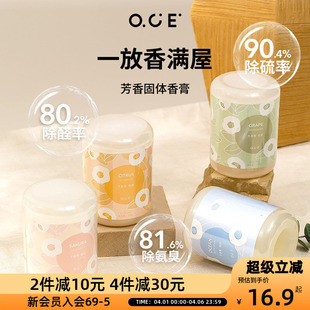 OCE空气清新剂厕所除臭去异味神器留香室内衣柜汽车香薰家用持久