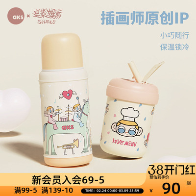 AKS史莱姆斯联名款噜噜杯卡通316保温杯高颜值水杯吸管杯生日礼物