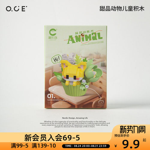 OCE儿童积木薄荷西高地儿童微颗粒积木动物甜品拼装模型益智玩具