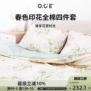 上用品枕头被褥 OCE床品四件套春意全棉印花床单家用全棉纯棉四季