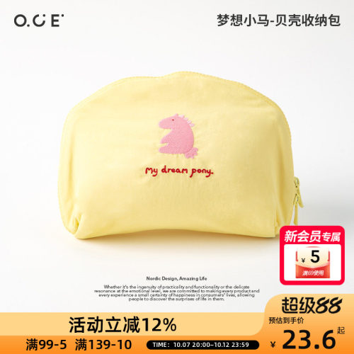 OCE梦想小马贝壳收纳包便携式随身收纳包2026简约大容量化妆包