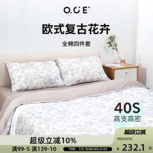 OCE全棉复古床上床品床套四件套纯棉春秋四季床单被套被罩夏季三
