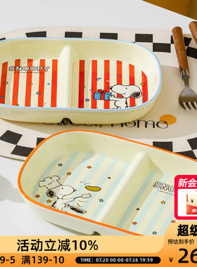 史努比缤纷系列分餐盘儿童萌趣两格烤盘陶瓷餐具