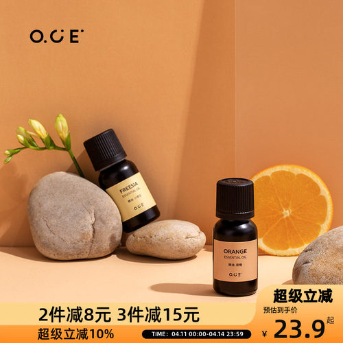 专用舒缓香薰精油OCE空气加湿器