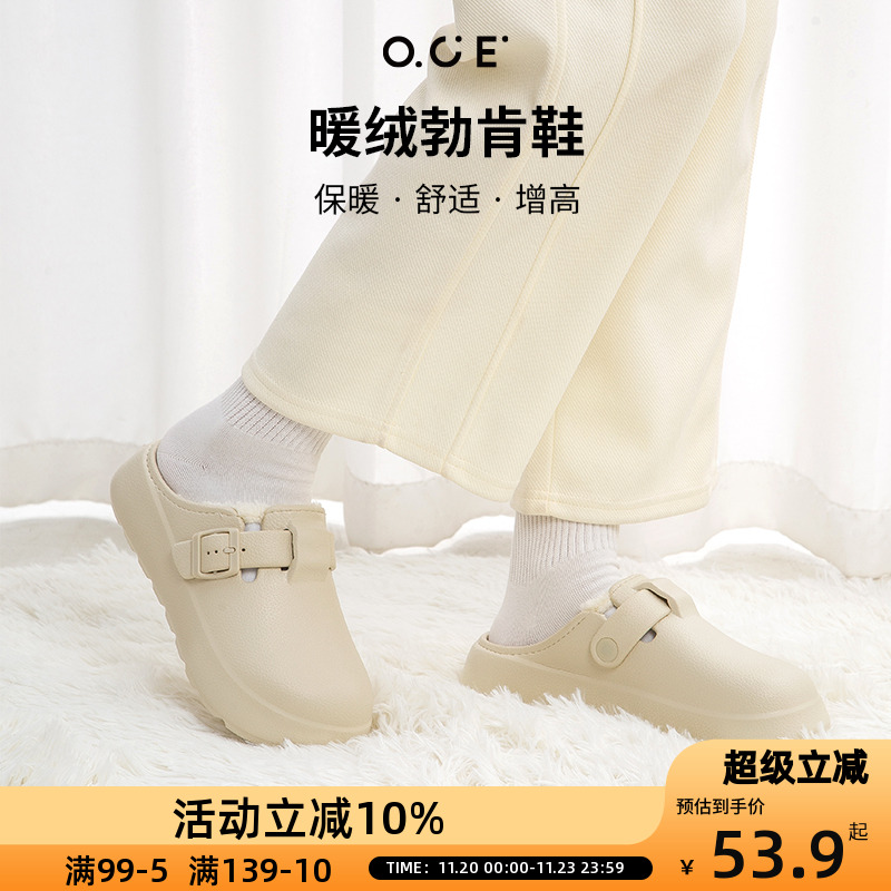 OCE暖绒勃肯鞋米色加绒加厚2025保暖抗寒一脚蹬时尚棉鞋