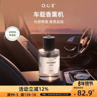 OCE车载香薰机家用扩香机自动喷香商用香氛机酒店专用定时加香机