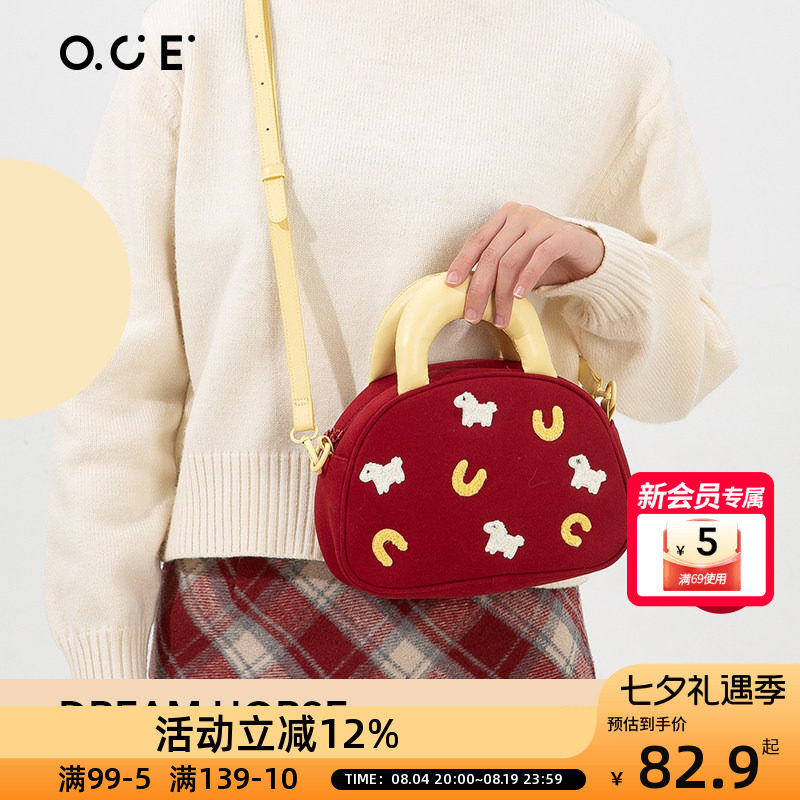OCE梦想小马斜挎包新款可爱软萌斜挎手提包小包包通勤手机背包女