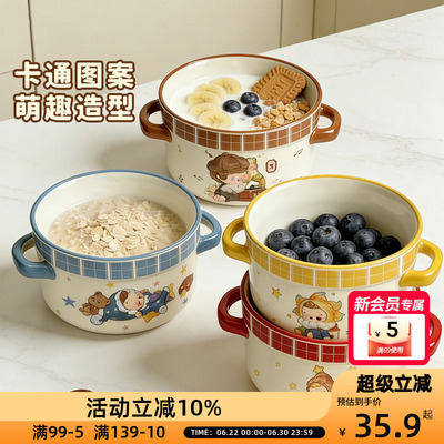 know know双耳碗卡通萌趣燕麦碗早餐碗陶瓷碗可进微波炉家用