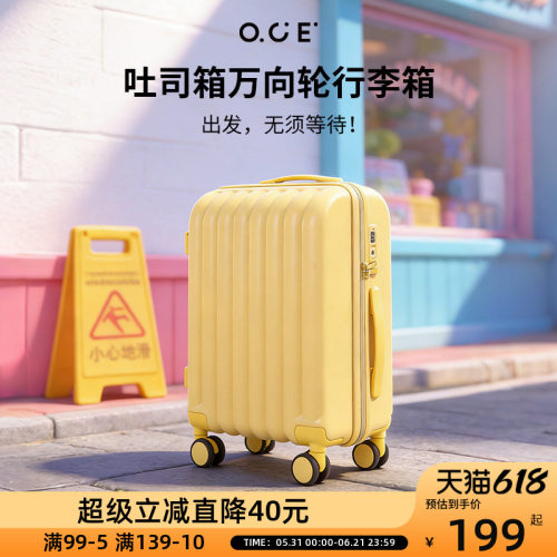 OCE吐司箱万向轮行李箱旅行箱女耐撞新款皮箱子20寸拉杆箱登机箱