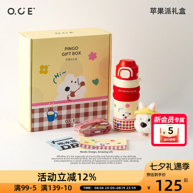 OCE苹果派礼盒保温杯316不锈钢吸管杯带公仔挂件高颜值生日礼物