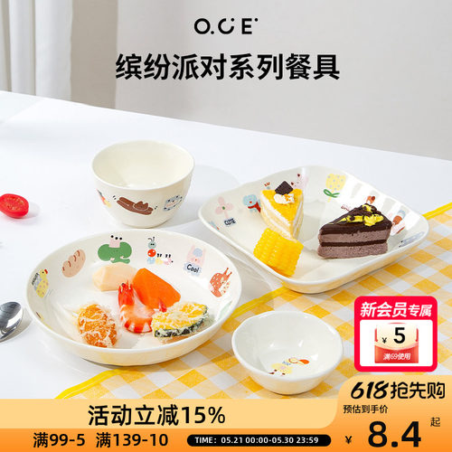 OCE缤派对系列餐具陶瓷可爱餐勺卡通蘸料碗欧美方盘饭碗深盘餐叉