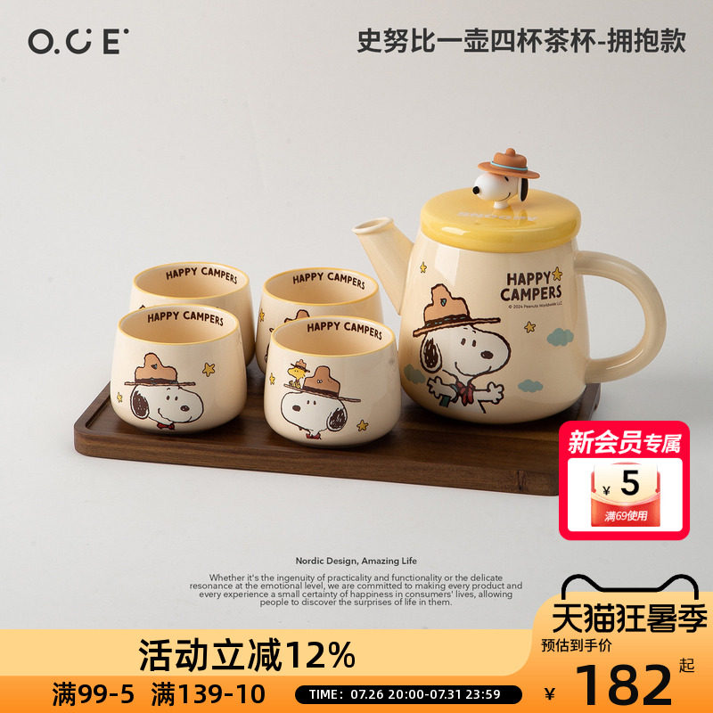 OCE一壶四杯陶瓷茶具套装泡茶壶家用客厅壶水杯乔迁送礼礼盒装