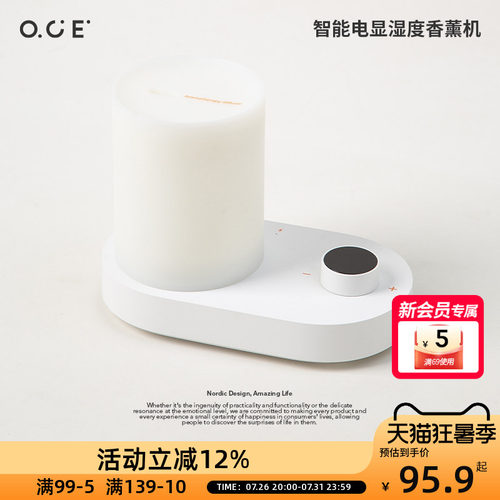 OCE智能电显湿度香薰机自动喷香家用室内持久空气清新静音卧室