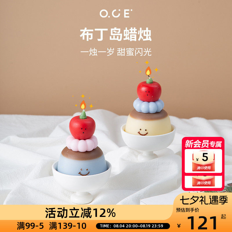 OCE布丁岛蜡烛香薰礼盒包装家居礼品卧室香氛烛光晚餐高级感礼物