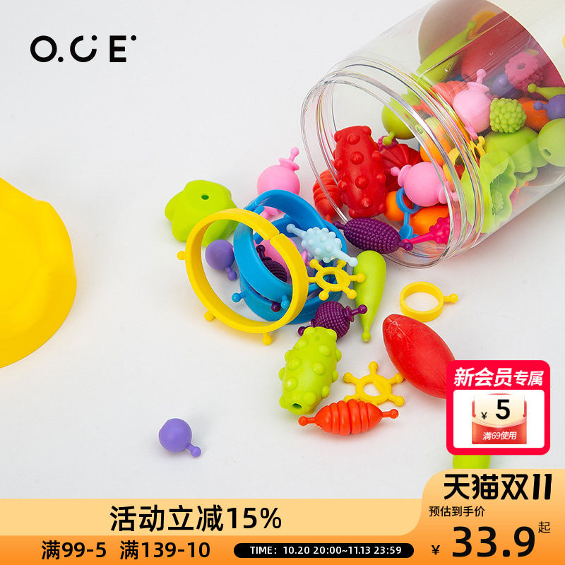 OCE家品儿童玩具波普串串珠早教益智玩具diy绕珠串珠宝宝手工绕珠