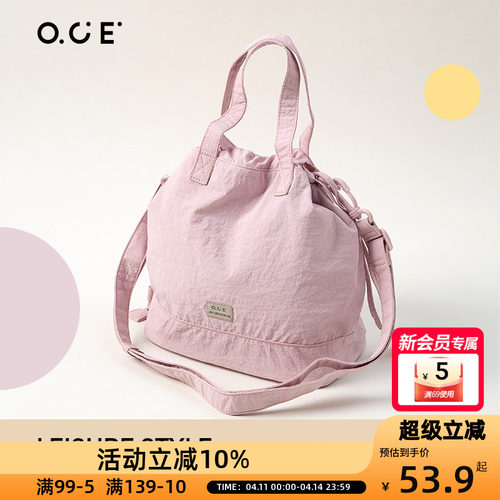 OCE漫行系列抽绳斜挎包小众褶皱肌理感热销休闲百搭韩系简约包包