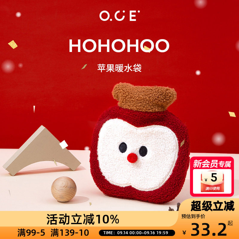 OCE苹果圣诞暖水袋精灵贴贴热水袋热敷暖手脚暖宝宝女生可爱礼物