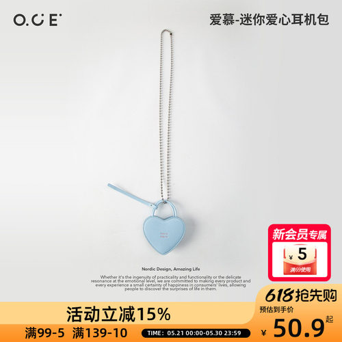 OCE 爱慕迷你爱心耳机包便携挂饰款可爱少女心耳机收纳包零钱包