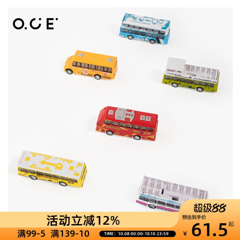 OCE家品合金回力巴士套装儿童玩具套装模型宝宝耐摔小汽车男孩