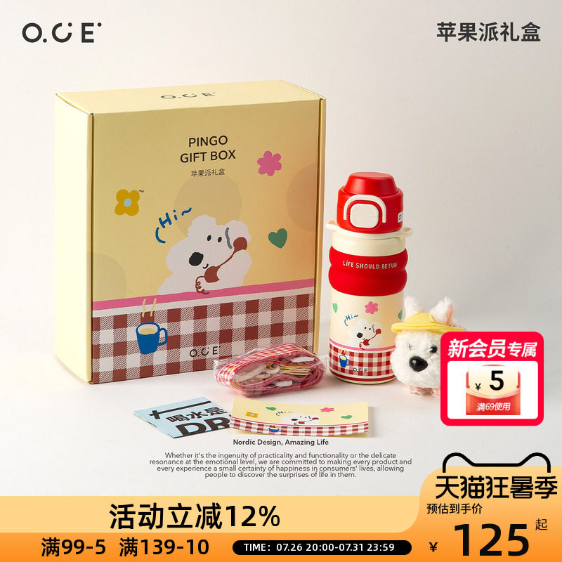 OCE苹果派礼盒保温杯316不锈钢吸管杯带公仔挂件高颜值生日礼物