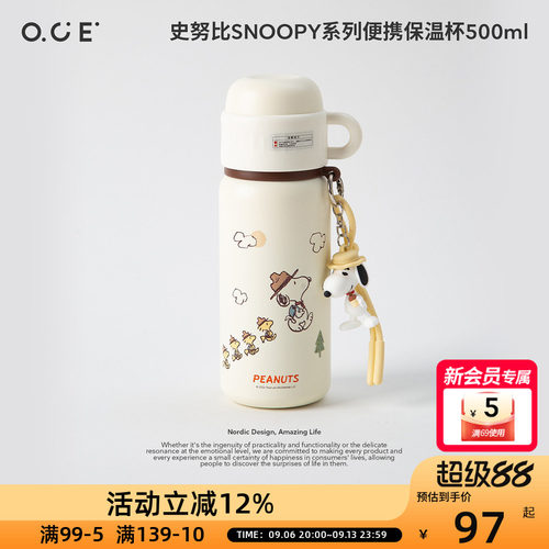 史努比SNOOPY系列便携保温杯316不锈钢儿童水杯双饮带吸管学生