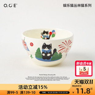 OCE娱乐猫丛林猫陶瓷餐具家用勺子汤盘饭碗马克杯釉上彩高颜值